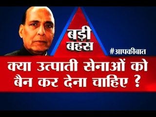 Big Debate: Shall robustious outfits be banned?