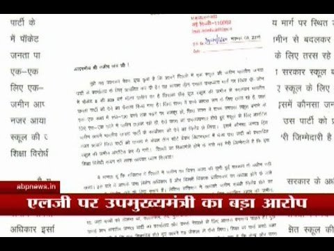 Najeeb Jung has given the land allotted for school to BJP: Manish Sisodia