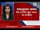 IPL COO Sundar Raman resigns, BCCI accepts his resignation