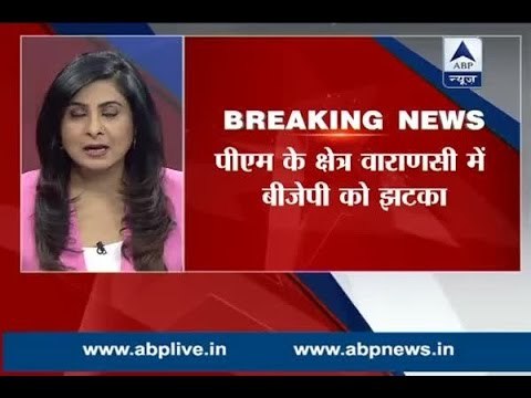 UP Panchayat Election results: BJP faces defeat in Varanasi I wins 8 out of 48 seats