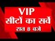 Do not miss Bihar's VIP exit poll tonight at 8 PM