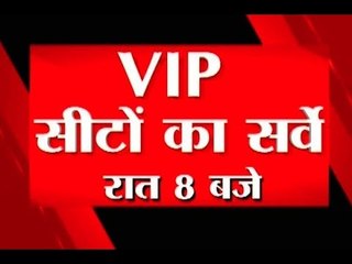 Do not miss Bihar's VIP exit poll tonight at 8 PM