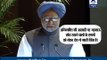 Assault or murder of thinkers cannot be justified on any ground: Manmohan Singh