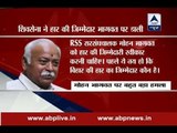 Mohan Bhagwat should take the responsibility for BJP's defeat in Bihar: Shiva Sena