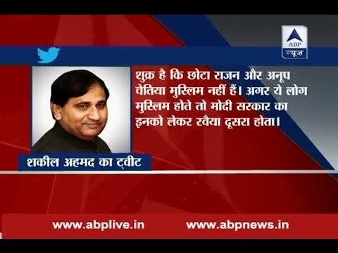 Have a look at Shakeel Ahmad's controversial tweet over Chhota Rajan and Anup Chetia