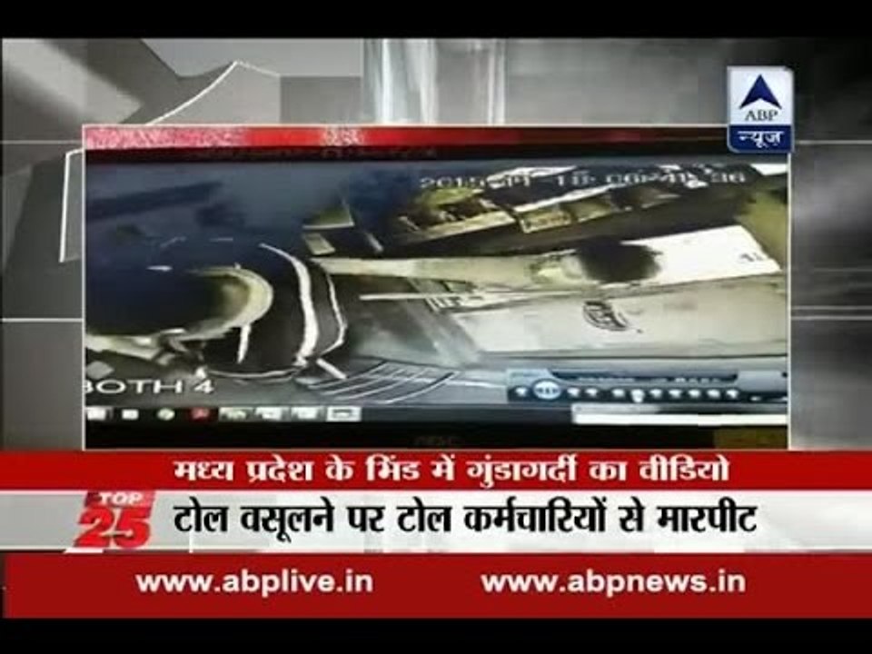 Caught on CCTV: Goons attack toll plaza manager and attendants; leaves them injured