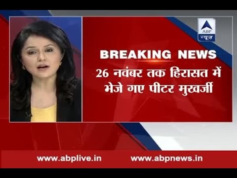 Sheena Bora murder case: Court extends Peter Mukherjea's CBI custody till November 26