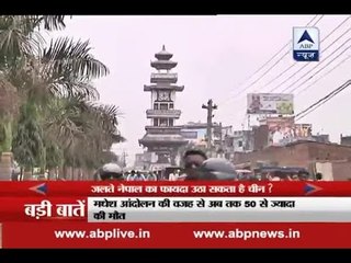 Indian border blockade may work against the nation; Nepal may again be used for terrorist