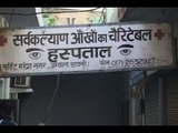 Botched cataract surgery causes 15 patients to lose eyesight in Ambala, investigation begi