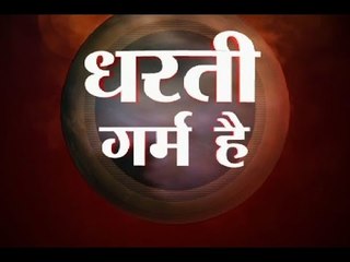 Climate Change: See how will the earth be affected if temperature rises by 2 degrees