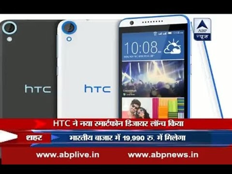 HTC launches 'Desire' equipped with amazing opt...