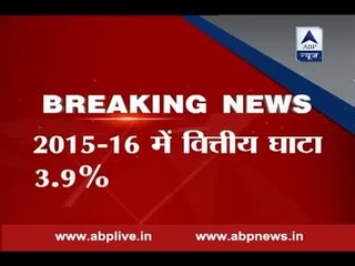 Fiscal deficit projected at 3.9 per cent of GDP in 2015-16 financial year