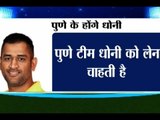 IPL Draft: Know which player will go in which team, especially MS Dhoni