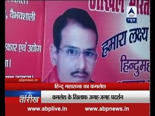 Know what exactly did Kamlesh Tiwari say as a reply to Azam Khan