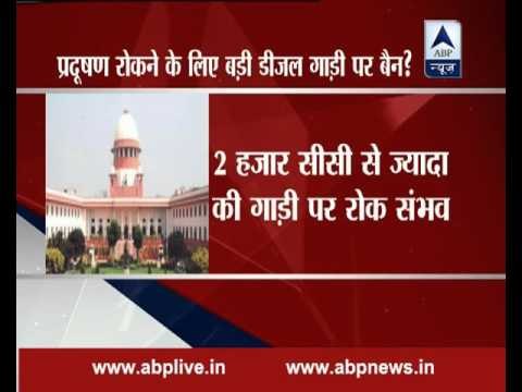 SC may stop the sale of SUV cars to reduce pollution in Delhi