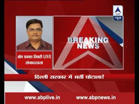 CBI doubts recruitment scam in Delhi government, starts investigation