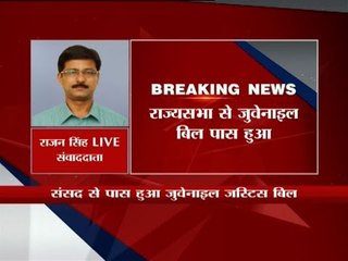 Juvenile Justice Bill passed in Rajya Sabha