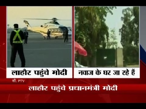 PM Modi arrives in Lahore, hugs PM Nawaz Sharif; leaves for Pak PM's house