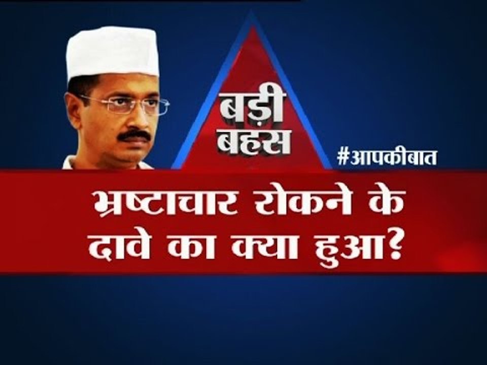 Debate on auto permit scam: What happened to Kejriwal's claim of curbing corruption?