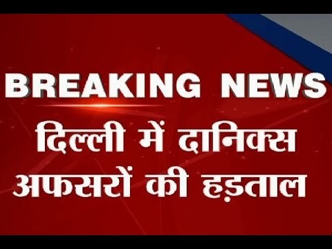 Delhi govt suspends two special secys, 150 colleagues on mass leave in protest