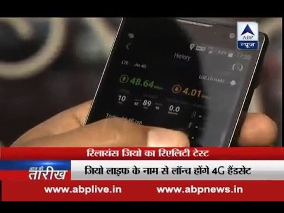 Reliance Jio 4G services to have best voice qua...
