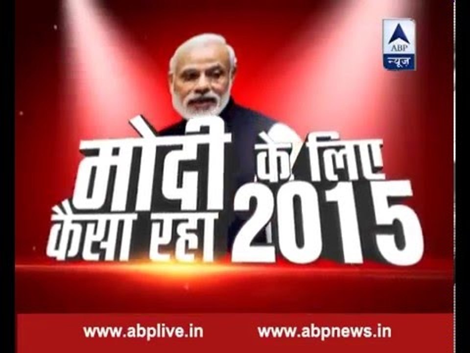 Modi 2015: Know how was the year for Modi