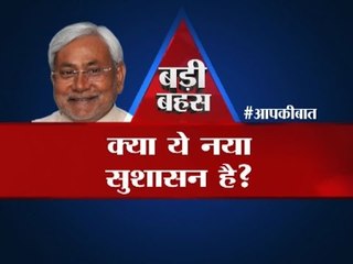Big Debate on engineers' murder in Bihar: Is this good governance?