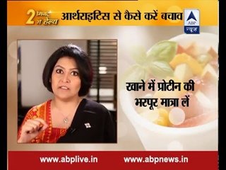 Stay fit in 2 mins: Know the ways to prevent yourself from Arthritis