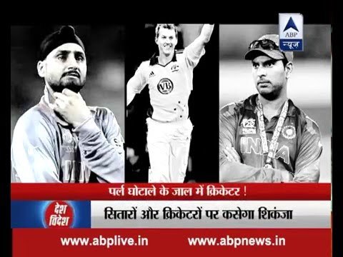 Pearl group scam: Harbhajan Singh, Yuvraj Singh, Bret lee may be quizzed