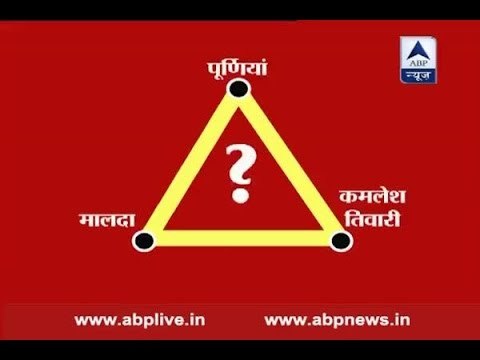 Know the connection between Malda riots, Purnia and Kamlesh Tiwari