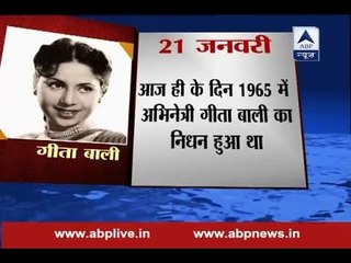 Today is the death anniversary of veteran Bollywood actress Geeta Bali