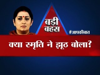 Big Debate: Did Smriti Irani lie?