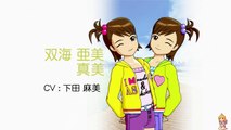 The iDOLM@STER (360) Credits - Iori & Yayoi Duo True END