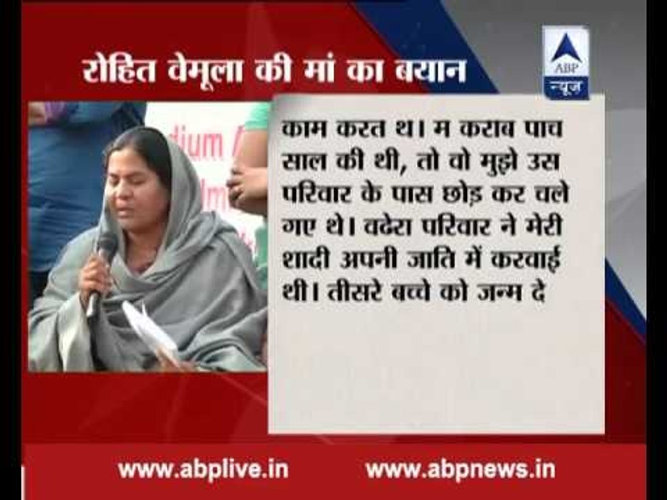 Rohith Vemula case: Why is my son's caste being asked, questions mother