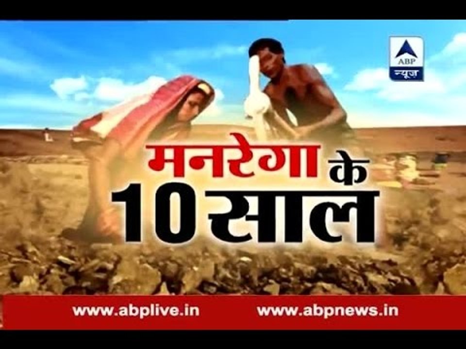 MGNREGA completes 10 years