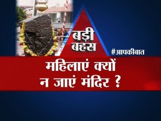 Big Debate: Why shouldn't women go to temples?