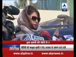 Modi government should take some steps to assure better environment in Jammu Kashmir: Mufti