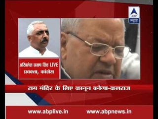 If needed law will be passed in Parliament for Ram Mandir, says Kalraj Mishra