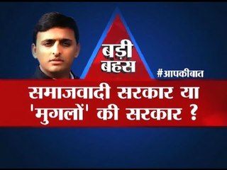 Big Debate: Is it a government of 'Samajwad' or Mughals?