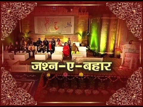 Jashn-e-Bahaar: You will swoon over the poetry and ghazals of these talented artists