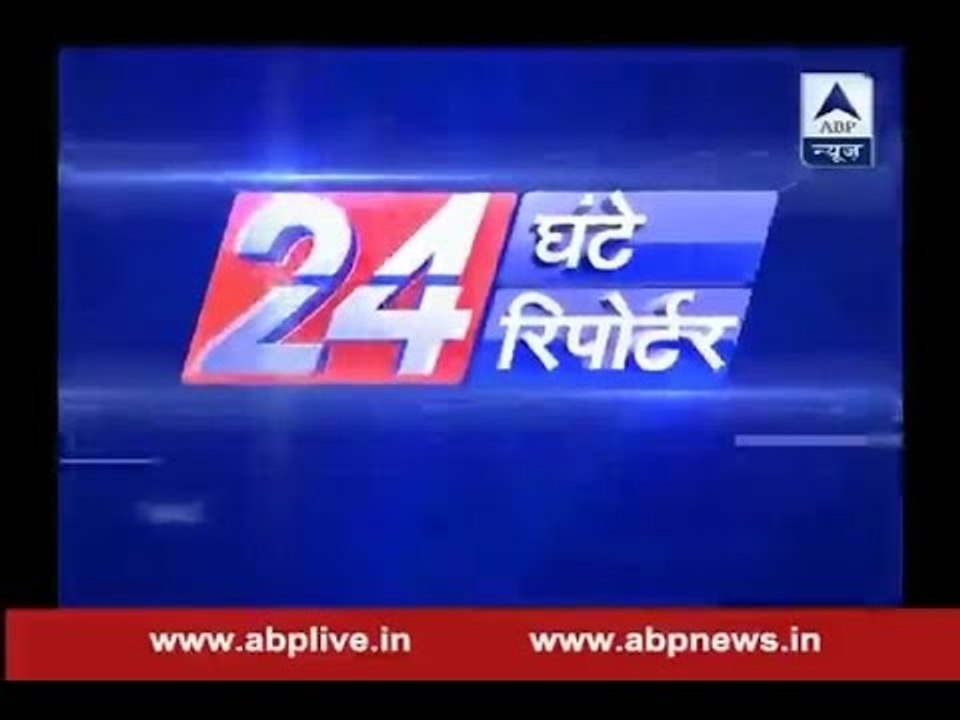Watch '24 Ghante 24 Reporters'