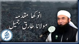 A unique and interesting case filed infront of Holy Prophet - Maulana Tariq Jameel