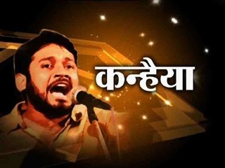 Vyakti Vishesh: Kanhaiya Kumar: Phas gaye re Kanhaiya?
