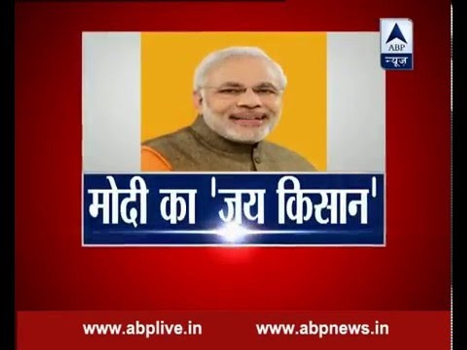 Online farm market for farmers will be launched on April 14: PM Modi