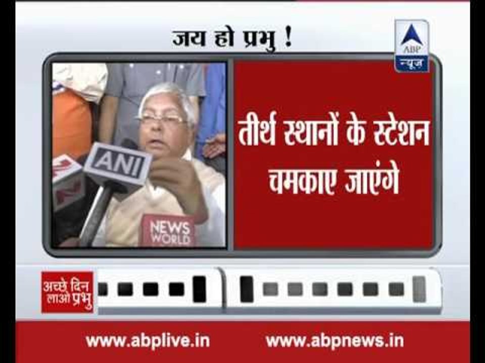 Railway Ministry has derailed totally in the BJP regime: Lalu Prasad Yadav, former Rail Minister