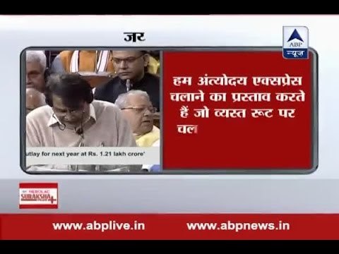 Rail Budget 2016: Know all about the four new trains announced by Suresh Prabhu