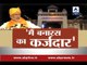 ABP News special: Banaras Hindu University turns 100, PM Modi says he is indebted to Banaras