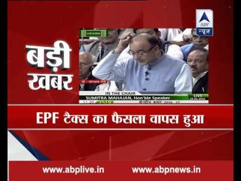 Government withdraws its EPF tax proposal, Arun Jaitley announces in Lok Sabha