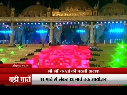 Glimpse of Sri Sri Ravi Shankar's extravaganza