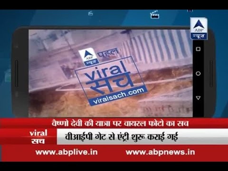 Viral Sach: Picture showing an area of Vaishno...